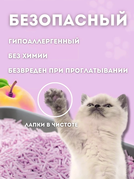 Freshness Tofu Pet Litter – наполнитель для кошек, кроликов и грызунов (Клубника/Лаванда)