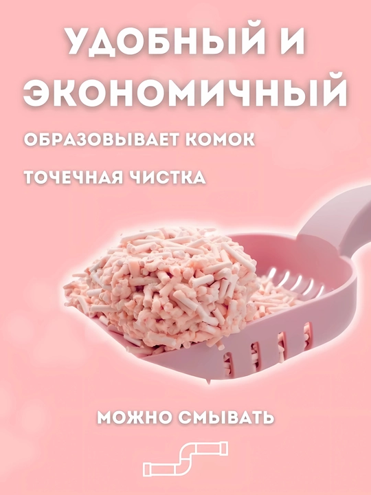 Freshness Tofu Pet Litter – наполнитель для кошек, кроликов и грызунов (Клубника/Лаванда)