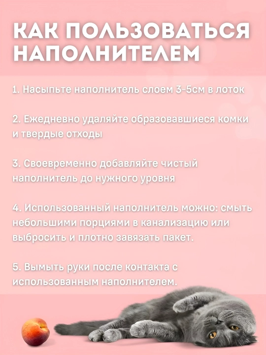 Freshness Tofu Pet Litter – наполнитель для кошек, кроликов и грызунов (Клубника/Лаванда)