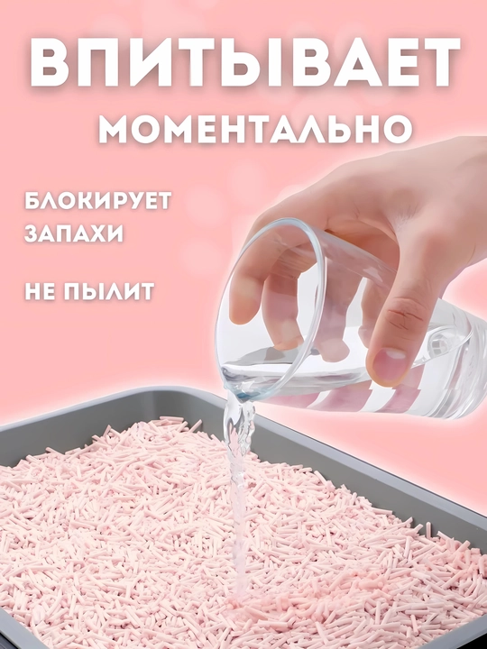 Freshness Tofu Pet Litter – наполнитель для кошек, кроликов и грызунов (Клубника/Лаванда)