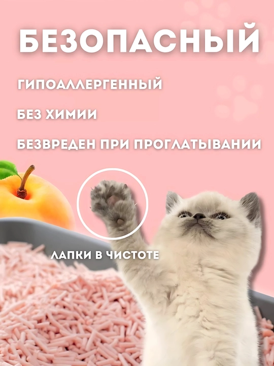 Freshness Tofu Pet Litter – наполнитель для кошек, кроликов и грызунов (Клубника/Лаванда)