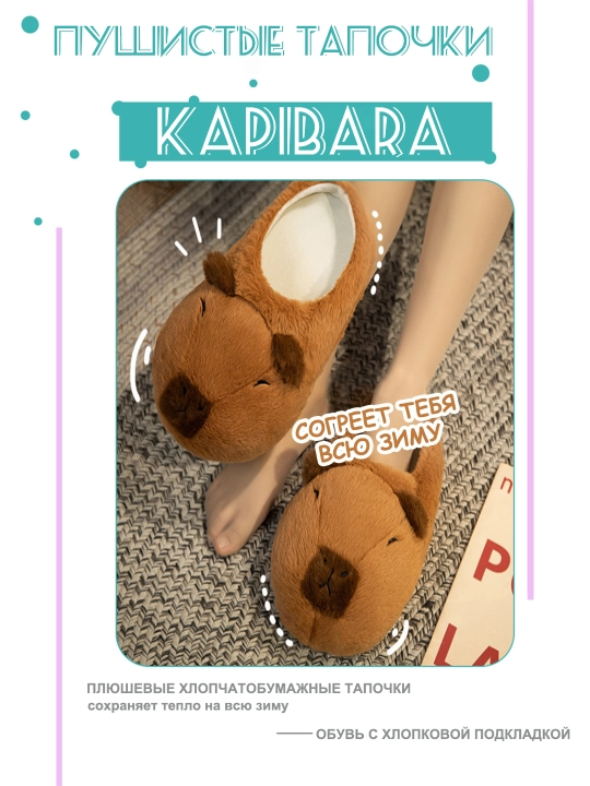 Мягкая игрушка Капибара, антистресс, для детей