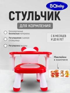 Красный