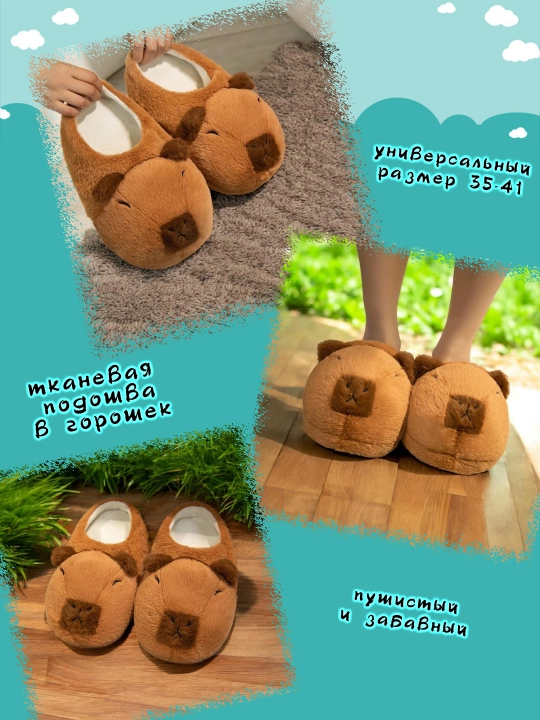 Мягкая игрушка Капибара, антистресс, для детей