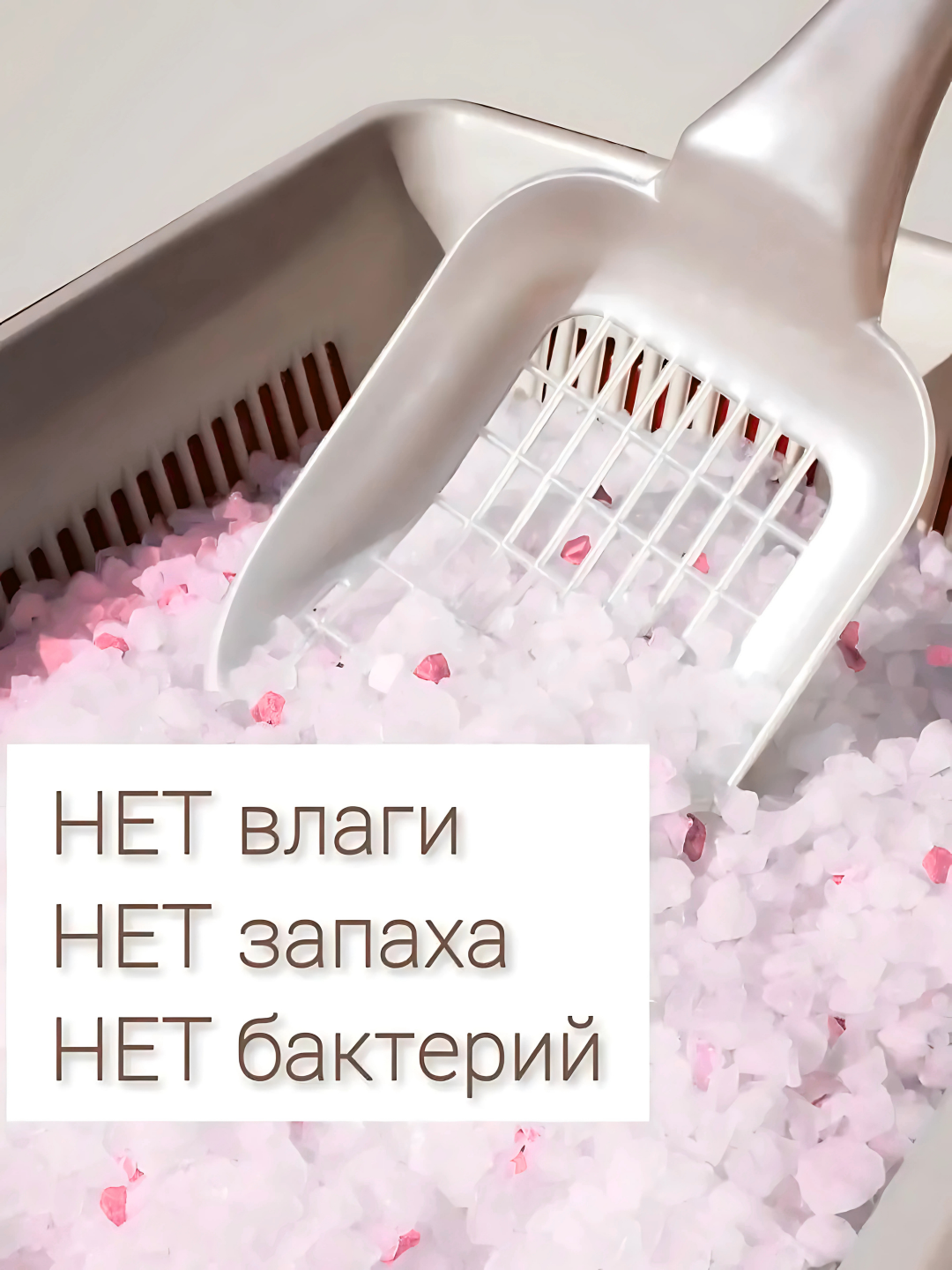 Силикагелевый наполнитель, для кошек, "Freshness", с ароматами лаванды и клубники