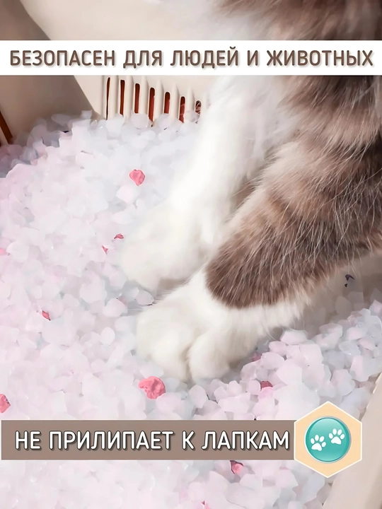Силикагелевый наполнитель, для кошек, "Freshness", с ароматами лаванды и клубники