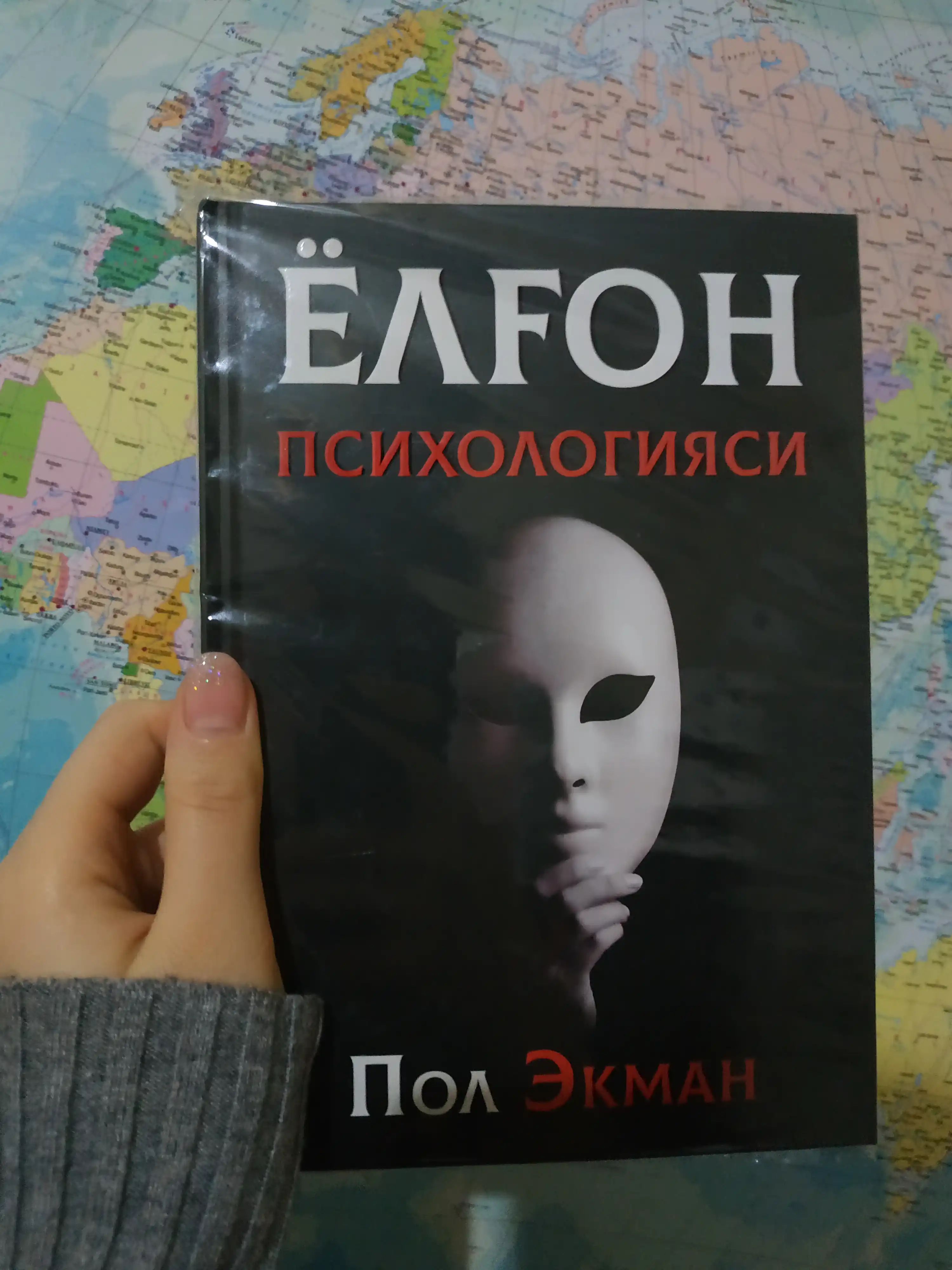 Yolg‘on psixologiyasi — Pol Ekman, hissiyot va aldov haqida