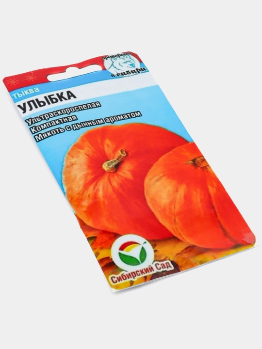 Семена тыквы