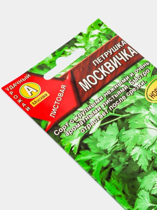 Семена петрушки
