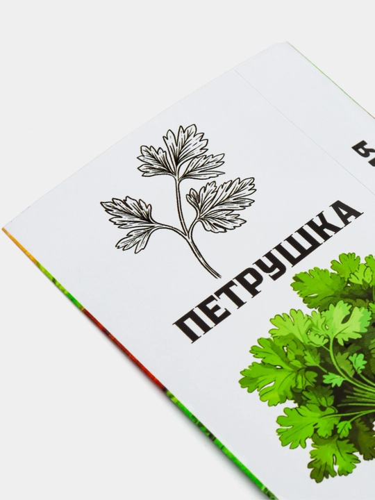 Семена петрушки