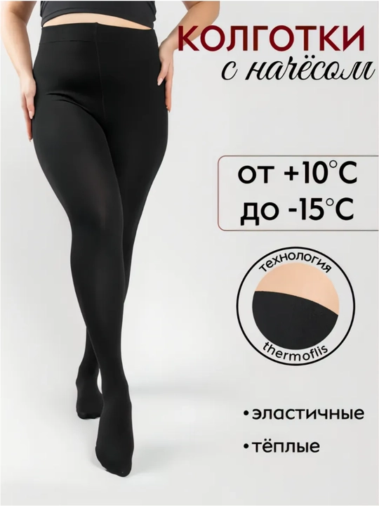 Kolgotki o'rtacha qalinlikda, 3 xil