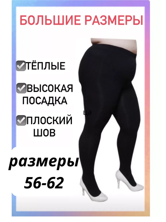 Kolgotki o'rtacha qalinlikda, 3 xil