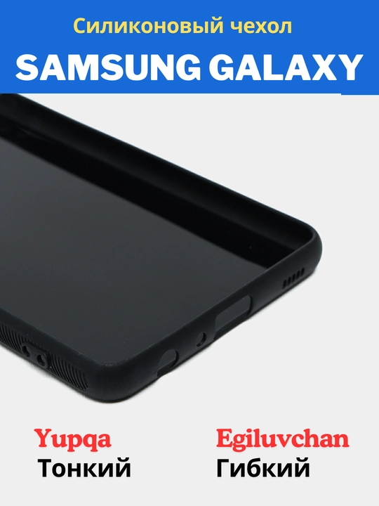 Samsung smartfoni uchun shaffof va silikon g‘ilof, yupqa, yumshoq, yengil