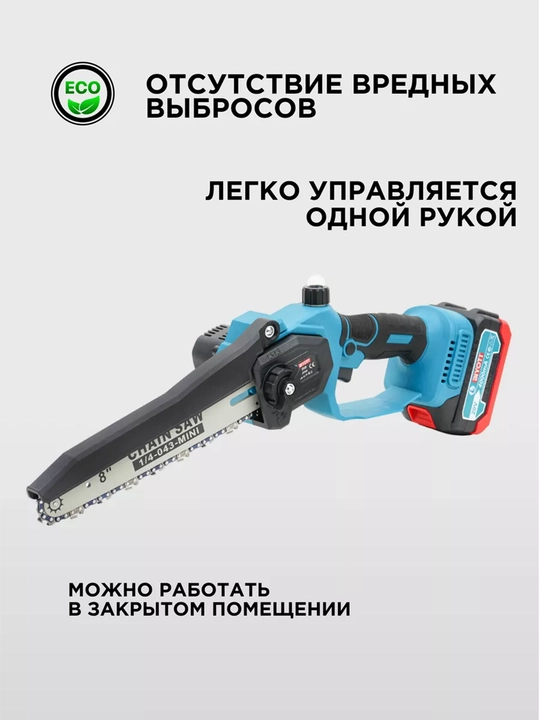 Simsiz zanjirli arrasi Biyoti BYT-209BL, ART 101002