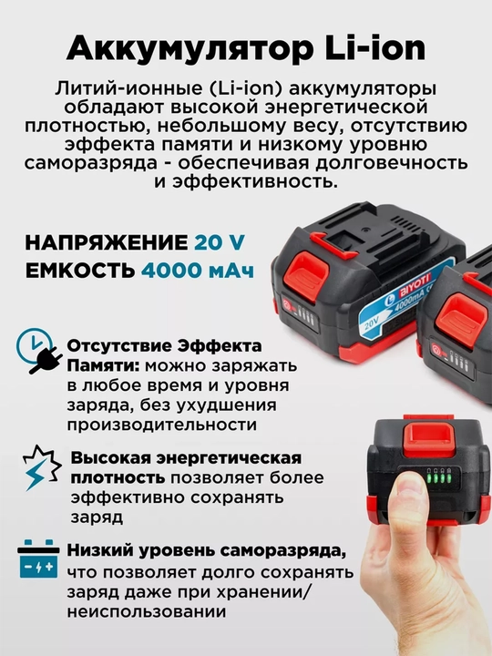 Simsiz zanjirli arrasi Biyoti BYT-209BL, ART 101002