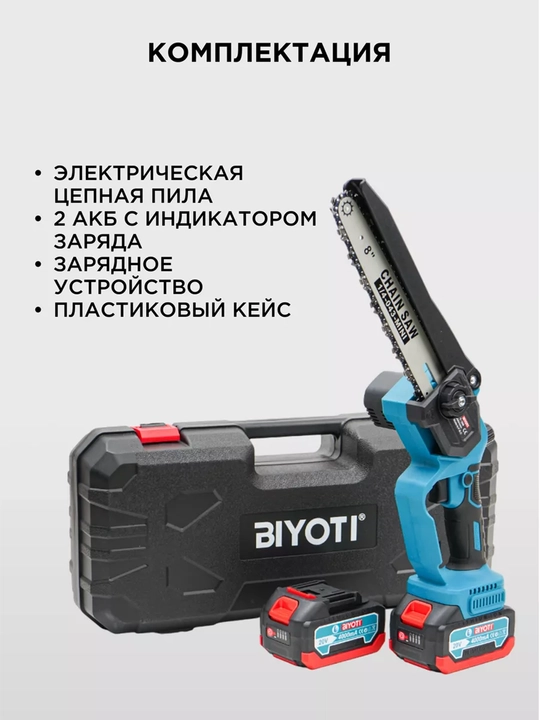 Simsiz zanjirli arrasi Biyoti BYT-209BL, ART 101002