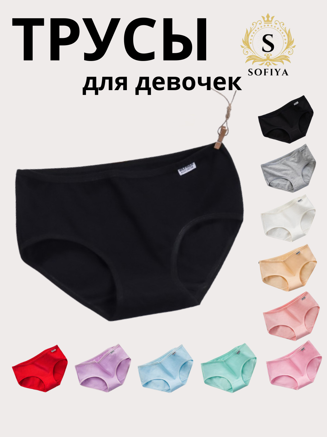 девочки трусах 
