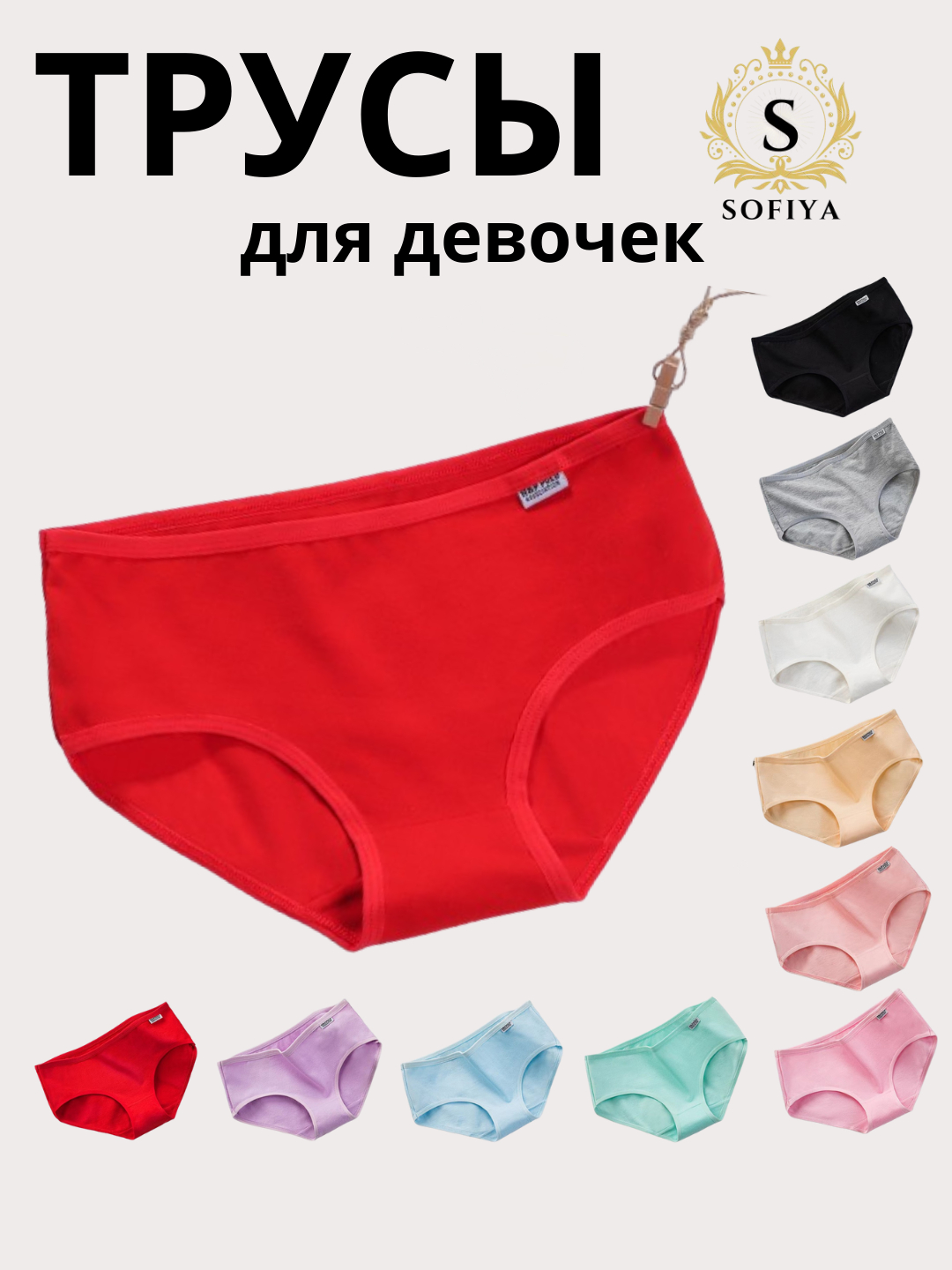 девочки трусах 