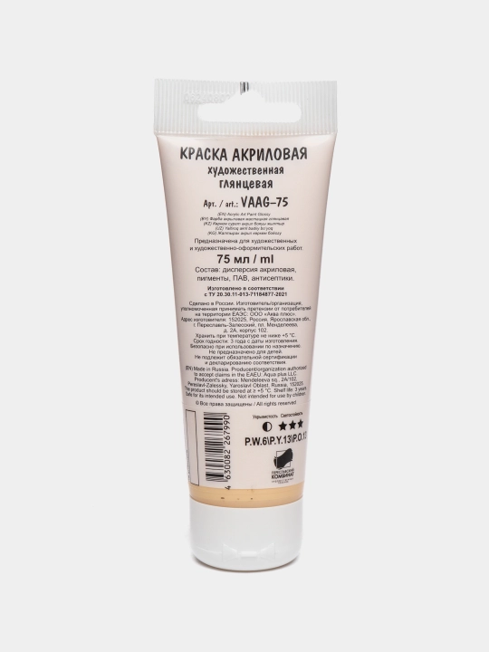 Akril bo'yoq porloq, 75 ml, 28 Neapolitan sariq, VAAG-75 q0000040374