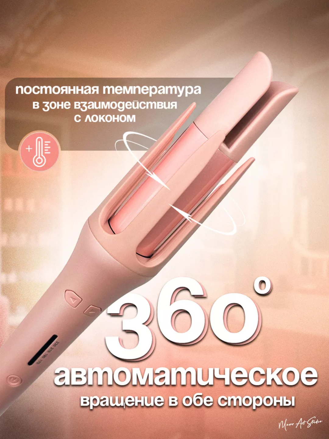 Tolqinlar uchun jingalak temir: narx