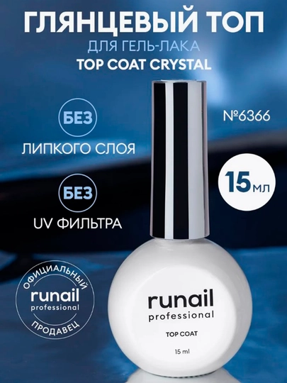 Gel-lak uchun yaltiroq top Top Coat CRYSTAL, 15 ml - 