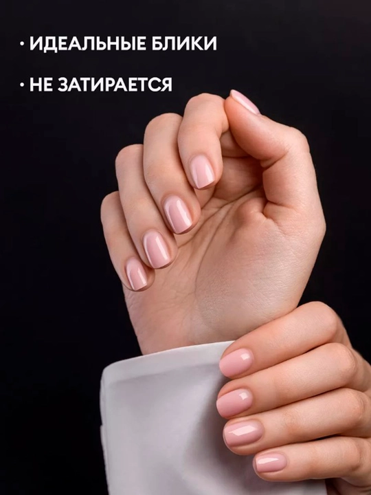 Глянцевый топ для гель-лака Top Сoat CRYSTAL, 15 мл