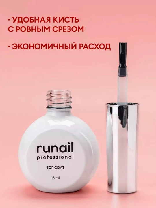 Глянцевый топ для гель-лака Top Сoat CRYSTAL, 15 мл