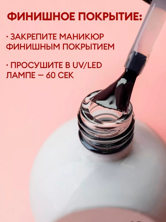 Глянцевый топ для гель-лака Top Сoat CRYSTAL, 15 мл