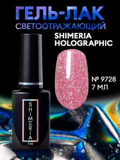 Розовый