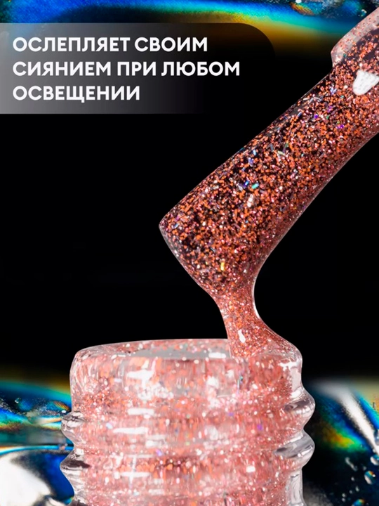 Гель-лак для ногтей светоотражающий Shimeria, 7 мл