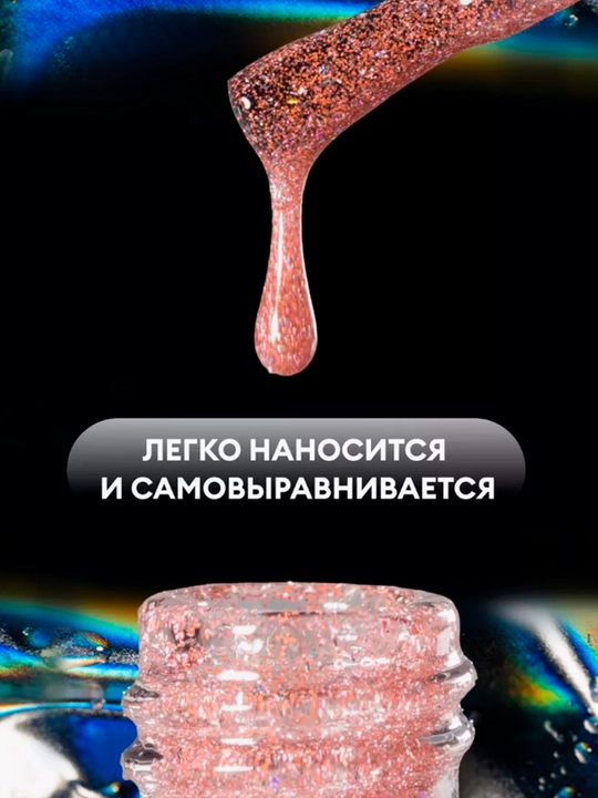 Гель-лак для ногтей светоотражающий Shimeria, 7 мл