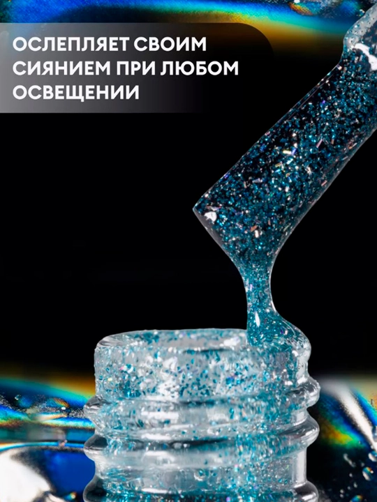 Гель-лак для ногтей светоотражающий Shimeria, 7 мл