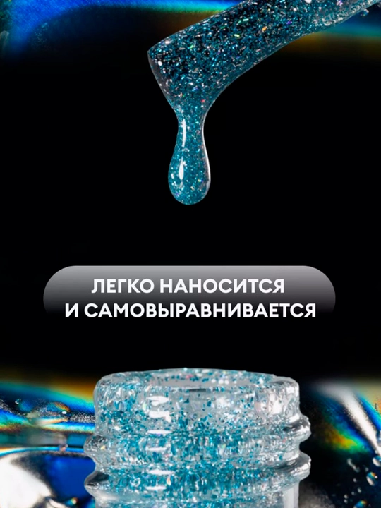 Гель-лак для ногтей светоотражающий Shimeria, 7 мл