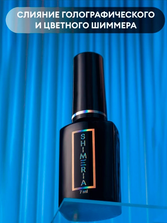 Tirnoqlarni aks ettiruvchi gel lak Shimeria, 7 ml