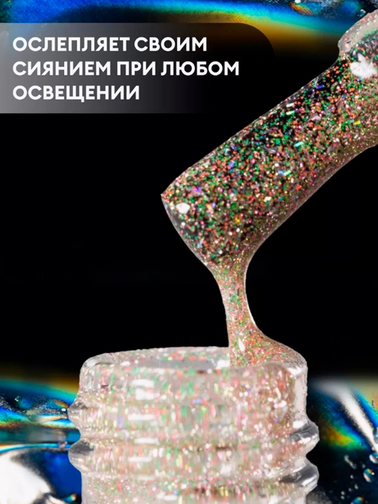 Гель-лак для ногтей светоотражающий Shimeria, 7 мл