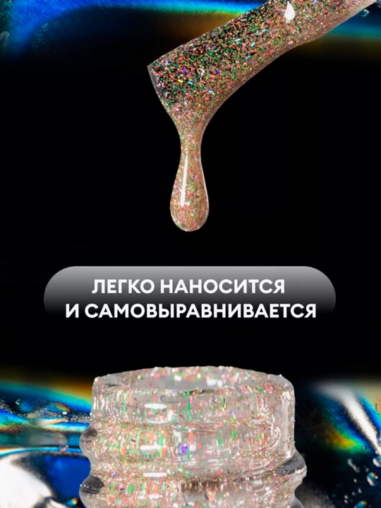 Гель-лак для ногтей светоотражающий Shimeria, 7 мл