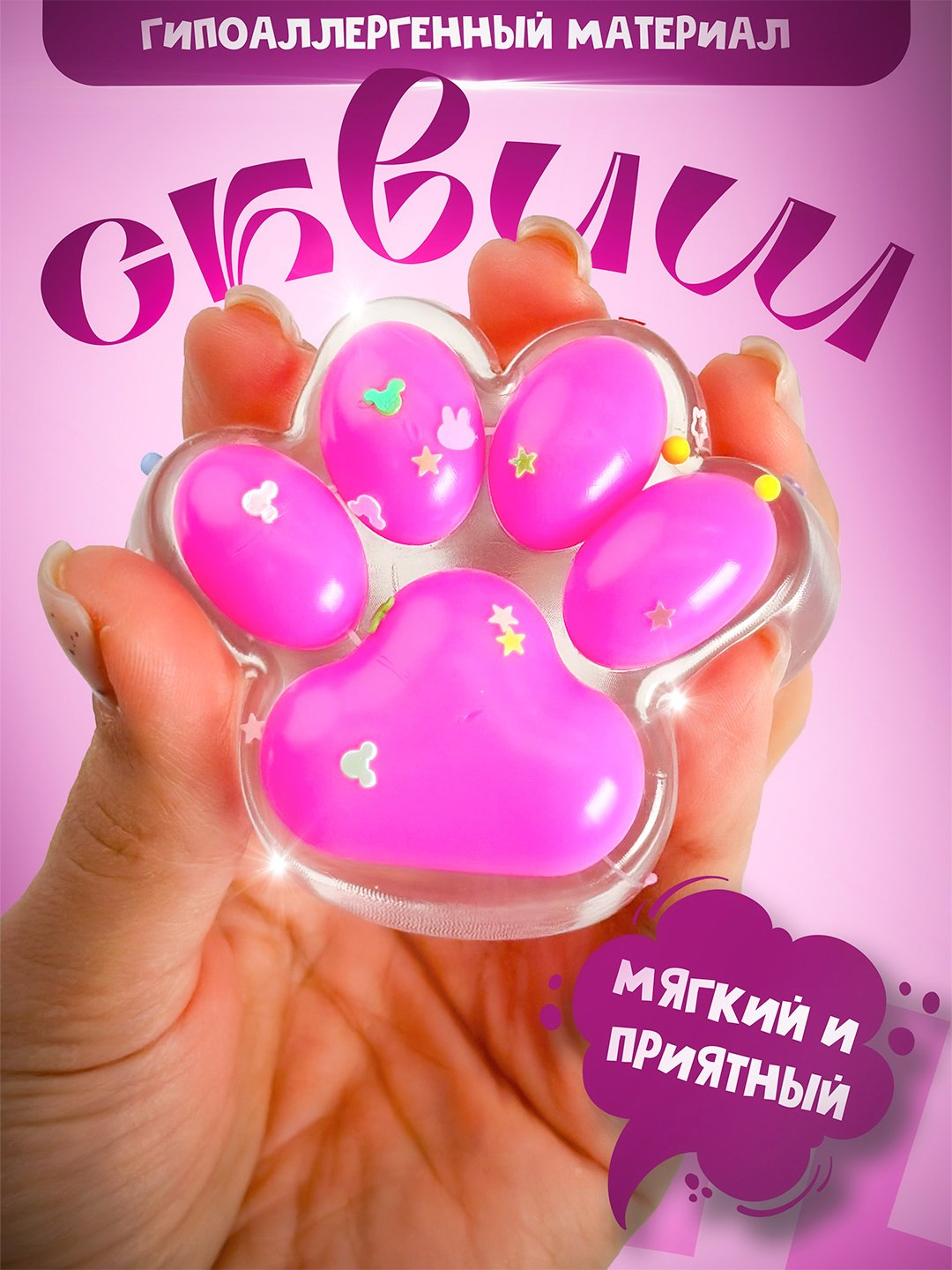 Таба лапка сквиш