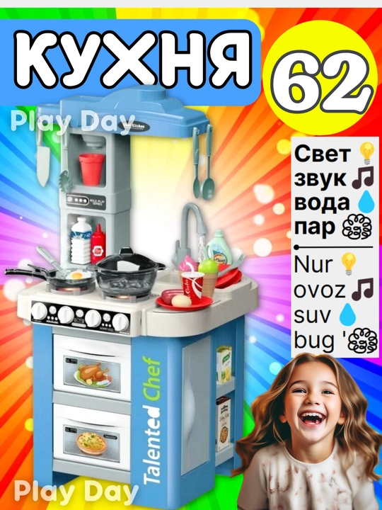 Bug ', ovoz, yorug'lik va suv bilan jihozlangan bolalar o'yinchoq oshxonasi, idishlar
