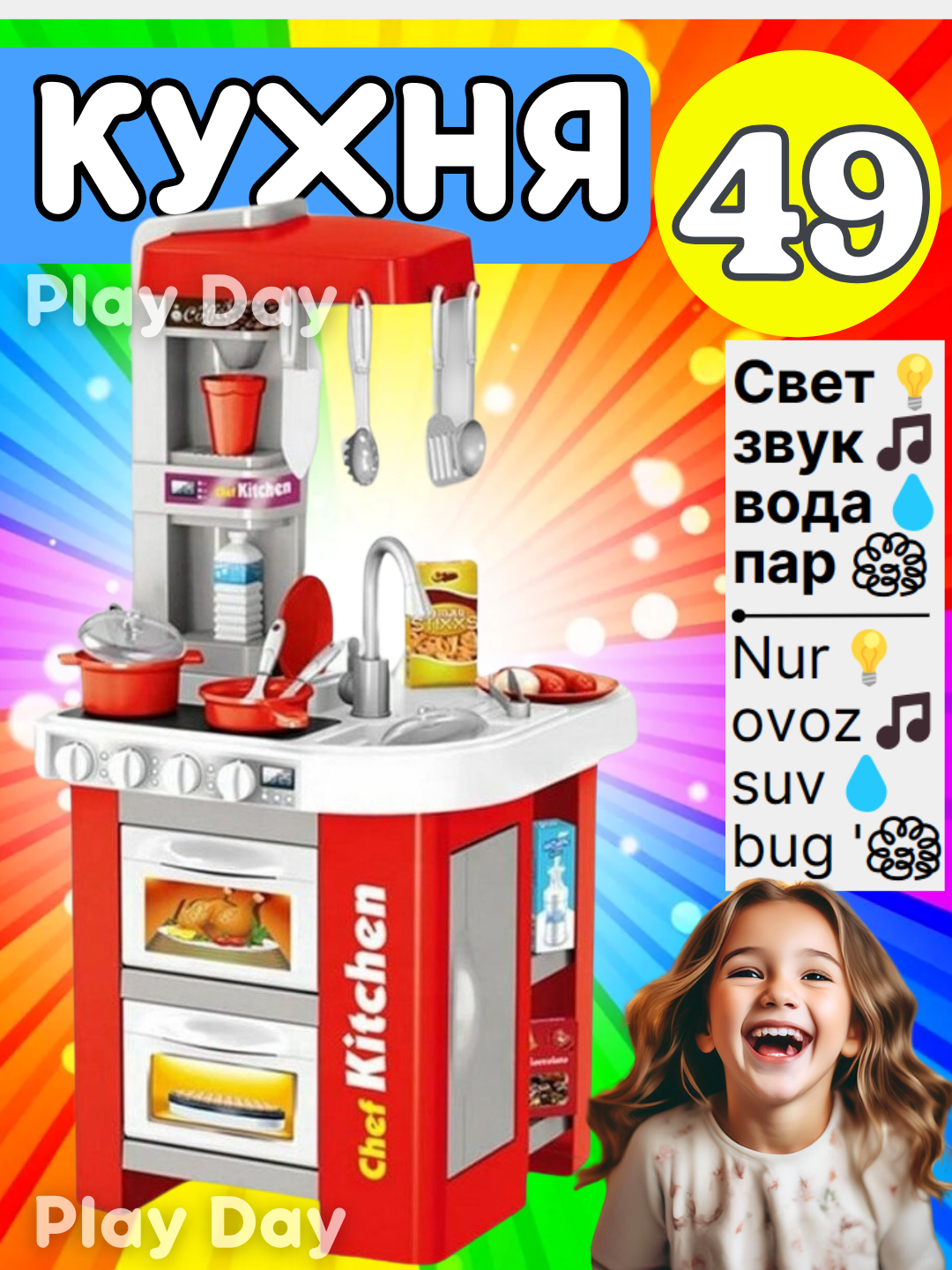 Bug ', ovoz, yorug'lik va suv bilan jihozlangan bolalar o'yinchoq oshxonasi, idishlar