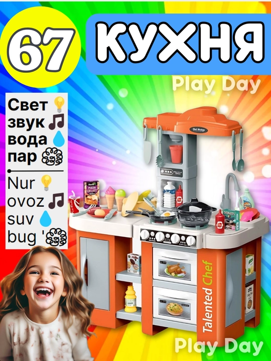 Bug ', ovoz, yorug'lik va suv bilan jihozlangan bolalar o'yinchoq oshxonasi, idishlar