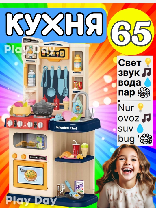 Bug ', ovoz, yorug'lik va suv bilan jihozlangan bolalar o'yinchoq oshxonasi, idishlar