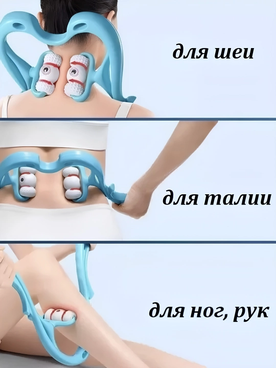 Massajor, uqalagich, ruchnoy, magnitli, qo'lda bo'yin massajchisi, yumshoq plastmassa