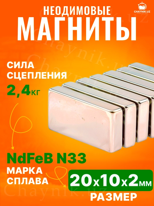 Neodimli magnitlar NdFeB N33, 20 * 10 * 2 mm - 