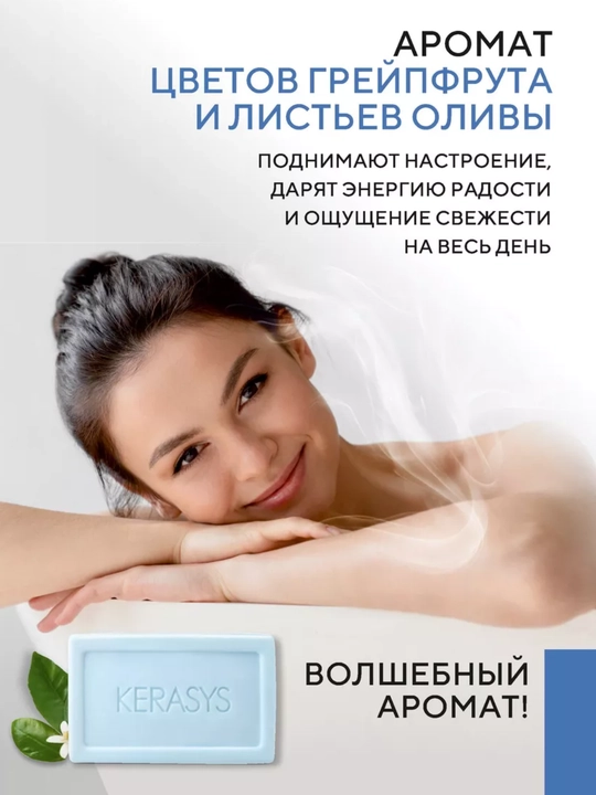 Kosmetik sovun, yog'li yuzlar uchun tozalovchi, davolovchi, Kerasys Mineral Balance, 100 g