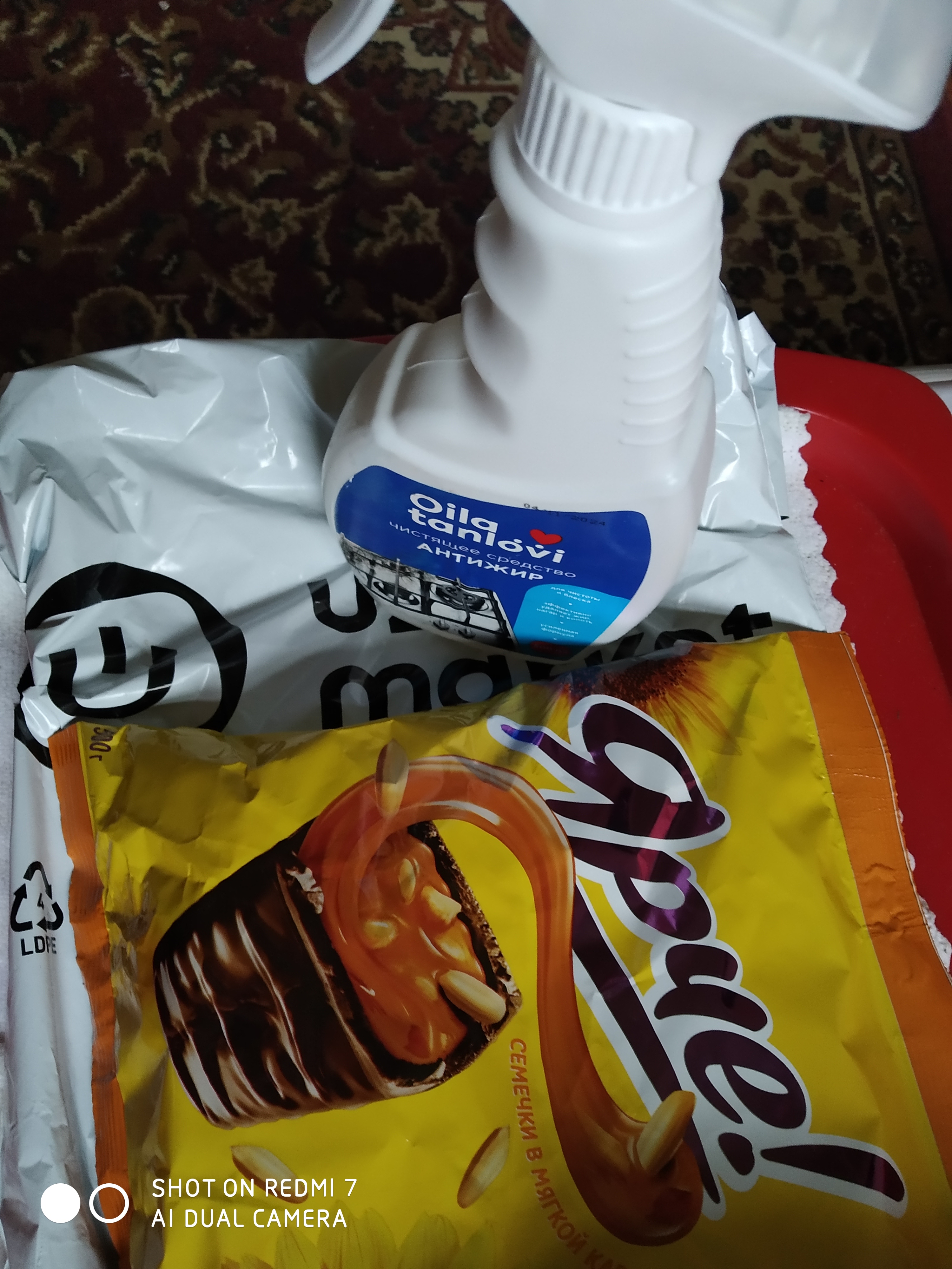 Konfetalar Ярче, kungaboqar urug'lari bilan, 500 gr