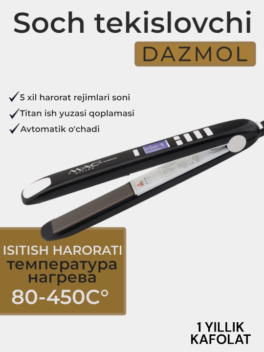 Профессиональный выпрямитель для волос MAC Styler MC-2021, для мягких волос - 
