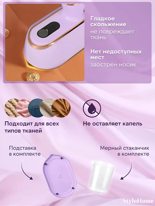 Отпариватель ручной для одежды и ткани, 3 в 1, паровой утюг для дома и офиса, дорожный