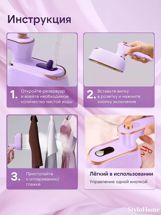 Отпариватель ручной для одежды и ткани, 3 в 1, паровой утюг для дома и офиса, дорожный