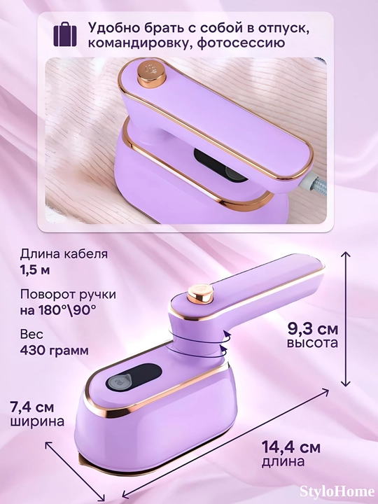 Отпариватель ручной для одежды и ткани, 3 в 1, паровой утюг для дома и офиса, дорожный