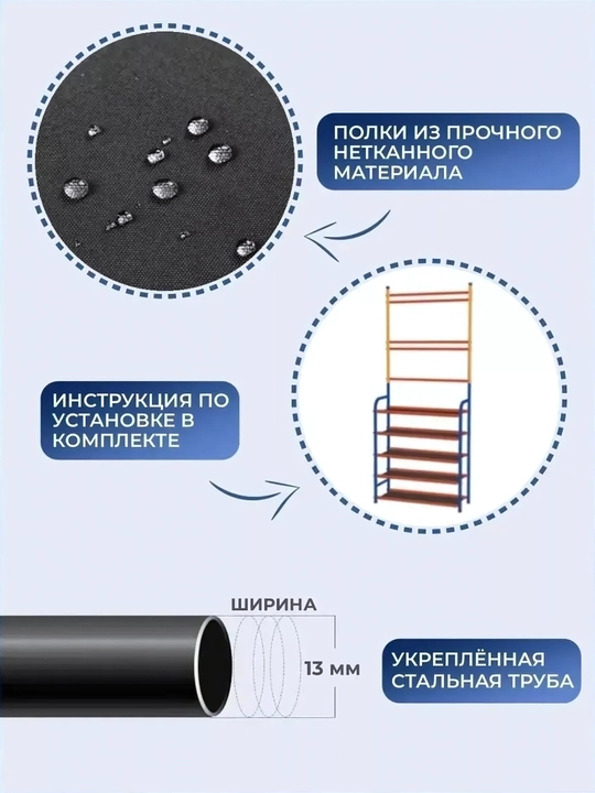 Вешалка напольная, для одежды, с 5 полками, для обуви, гардероб с обувницей, в прихожую